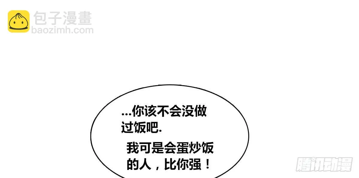 你的身体就是我的身体啊！！ 第140页