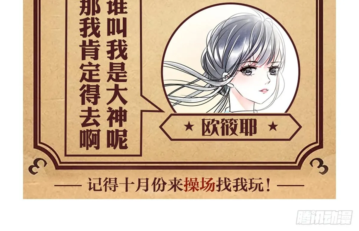 你的身体就是我的身体啊！！ 第143页