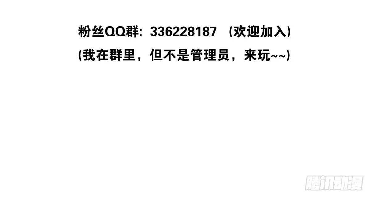 你的身体就是我的身体啊！！ 第145页