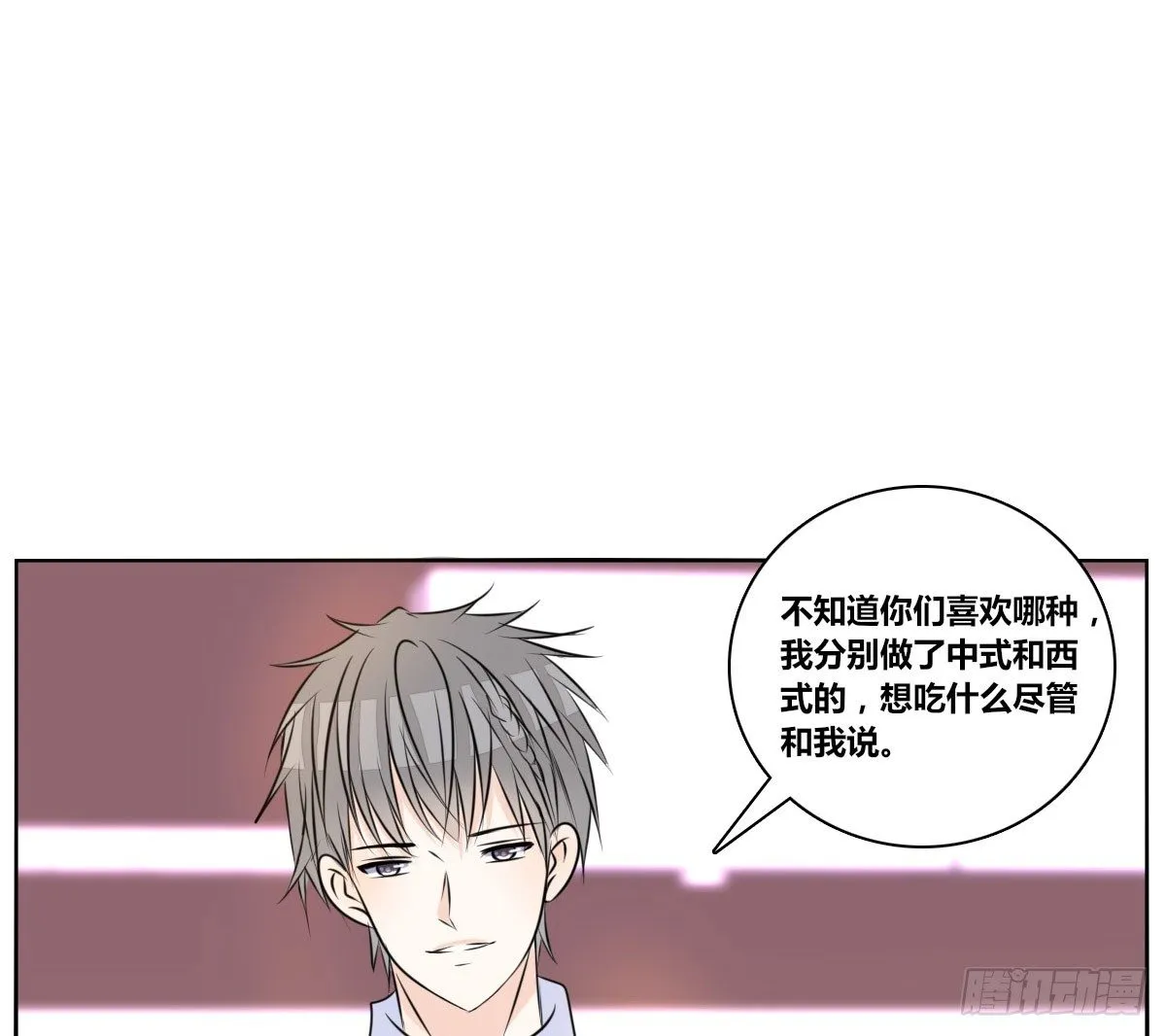 我喜欢他俩亲密的样子~ 第14页