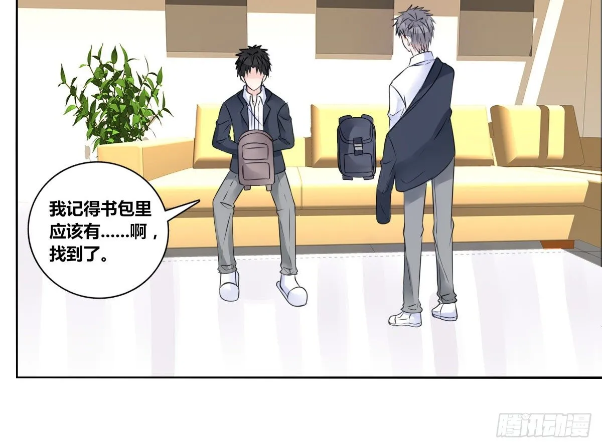 我喜欢他俩亲密的样子~ 第24页