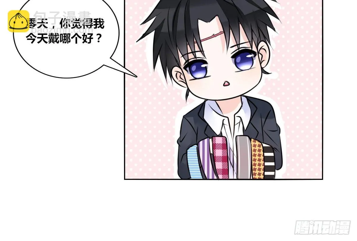 我喜欢他俩亲密的样子~ 第26页