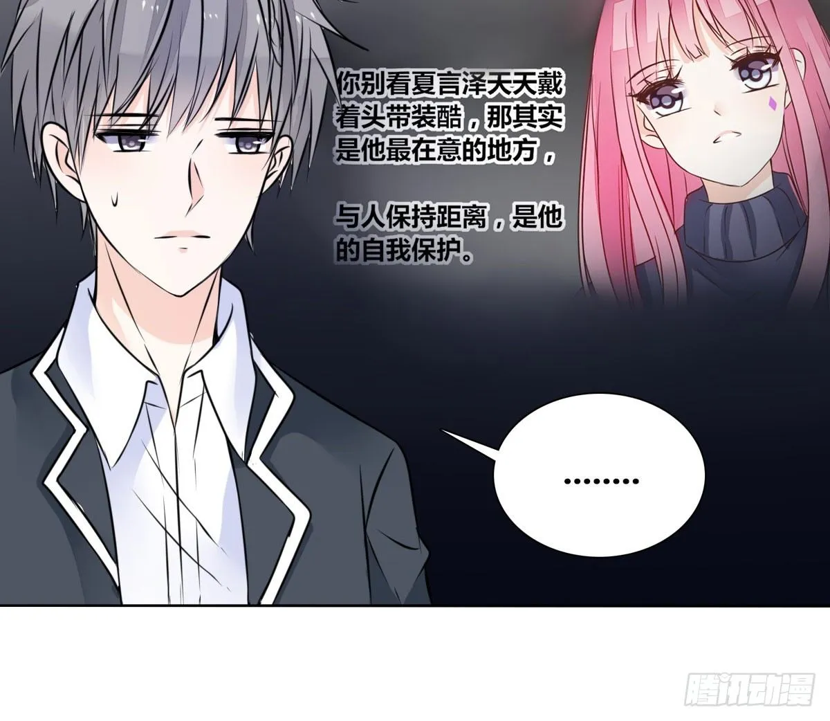 我喜欢他俩亲密的样子~ 第28页