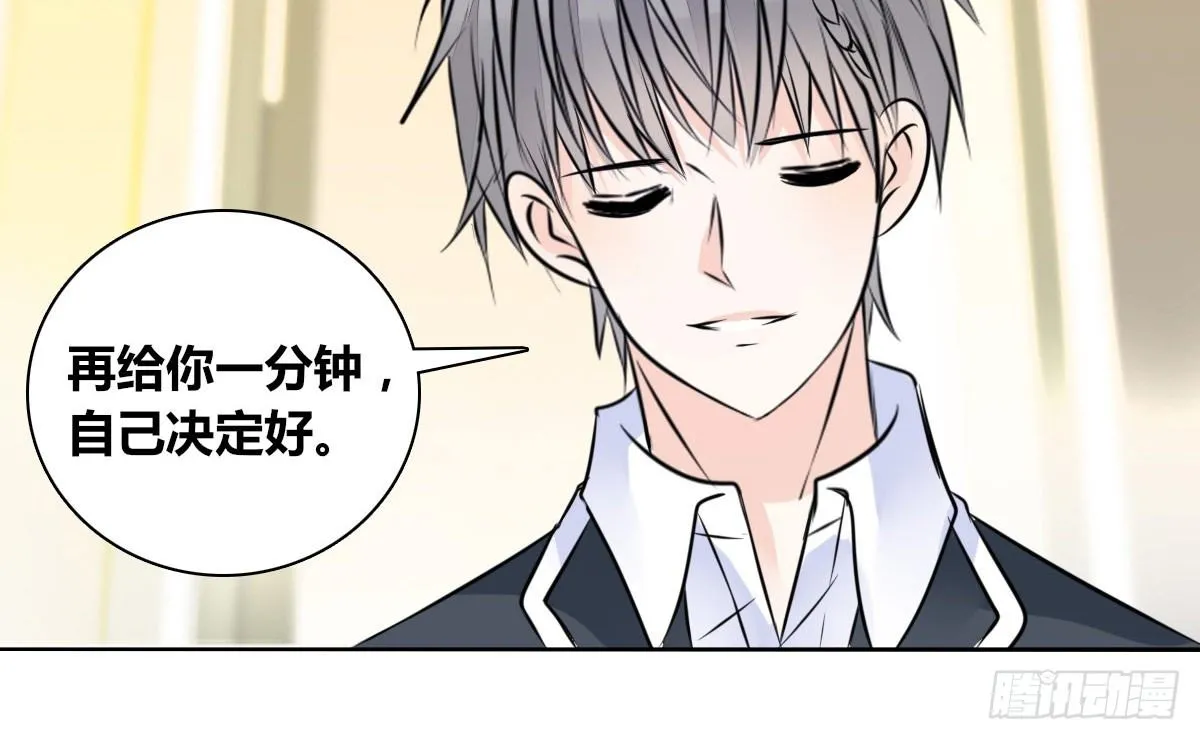 我喜欢他俩亲密的样子~ 第30页