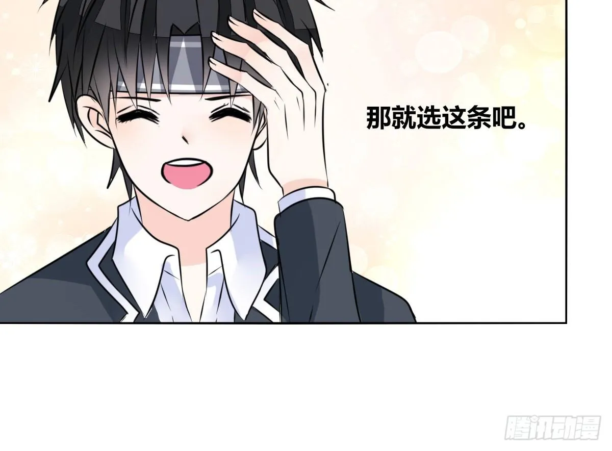 我喜欢他俩亲密的样子~ 第32页