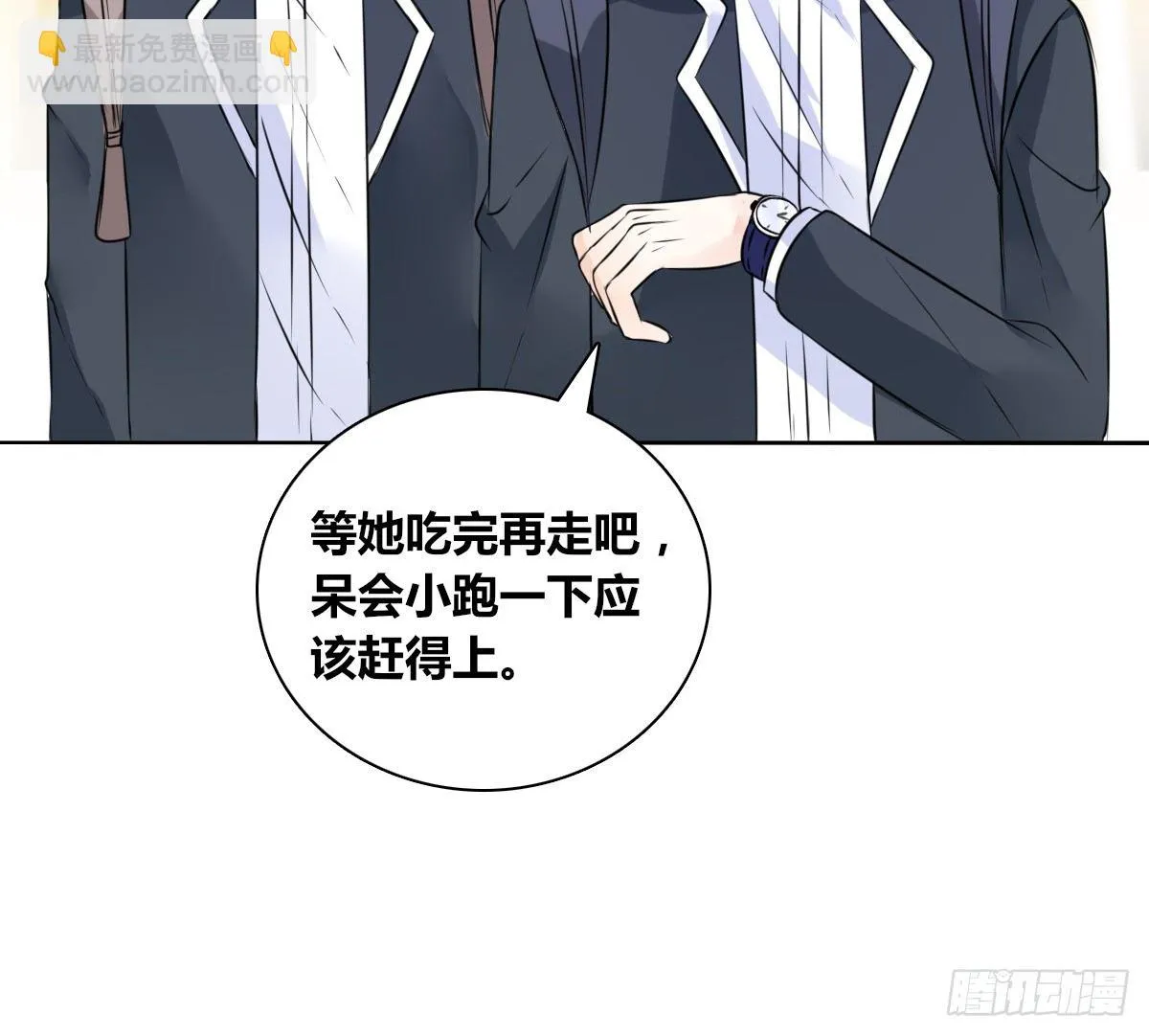 我喜欢他俩亲密的样子~ 第40页