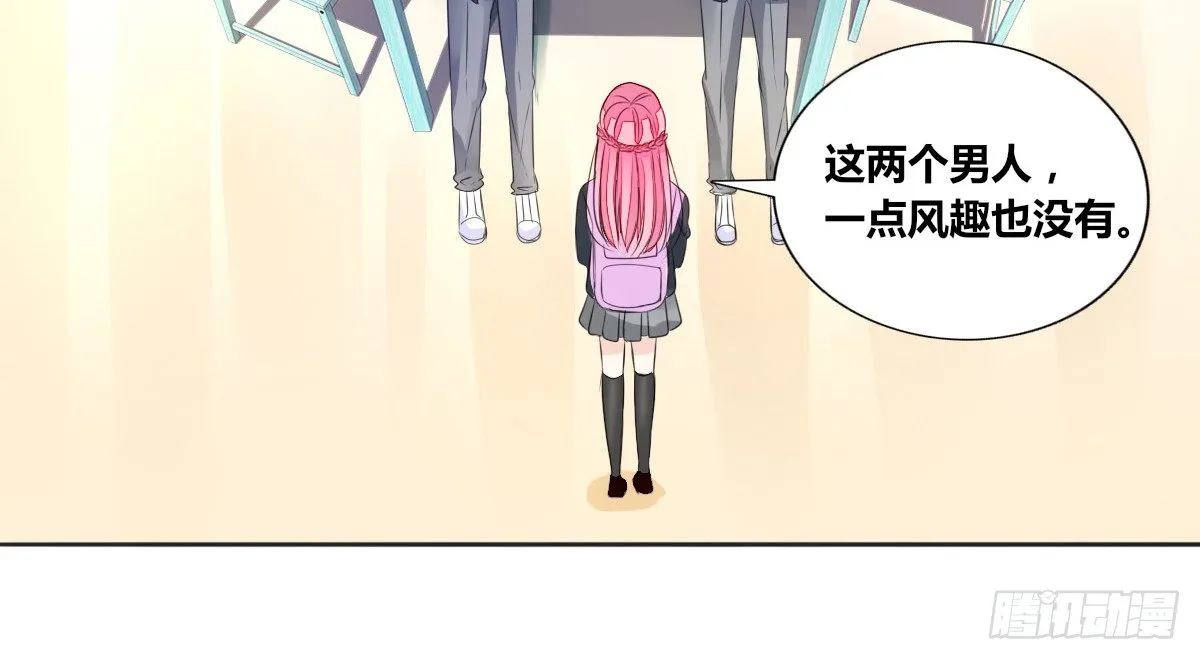 我喜欢他俩亲密的样子~ 第43页