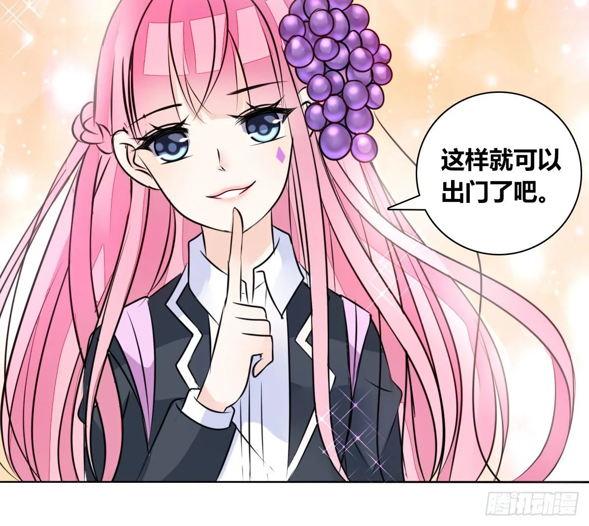 我喜欢他俩亲密的样子~ 第49页