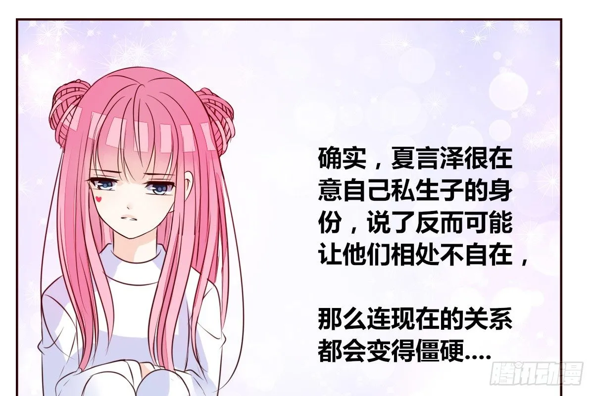 我喜欢他俩亲密的样子~ 第77页
