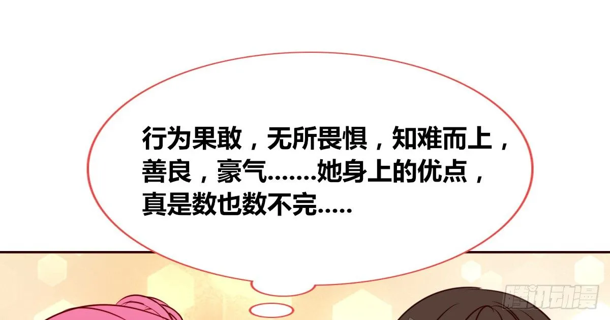我喜欢他俩亲密的样子~ 第82页