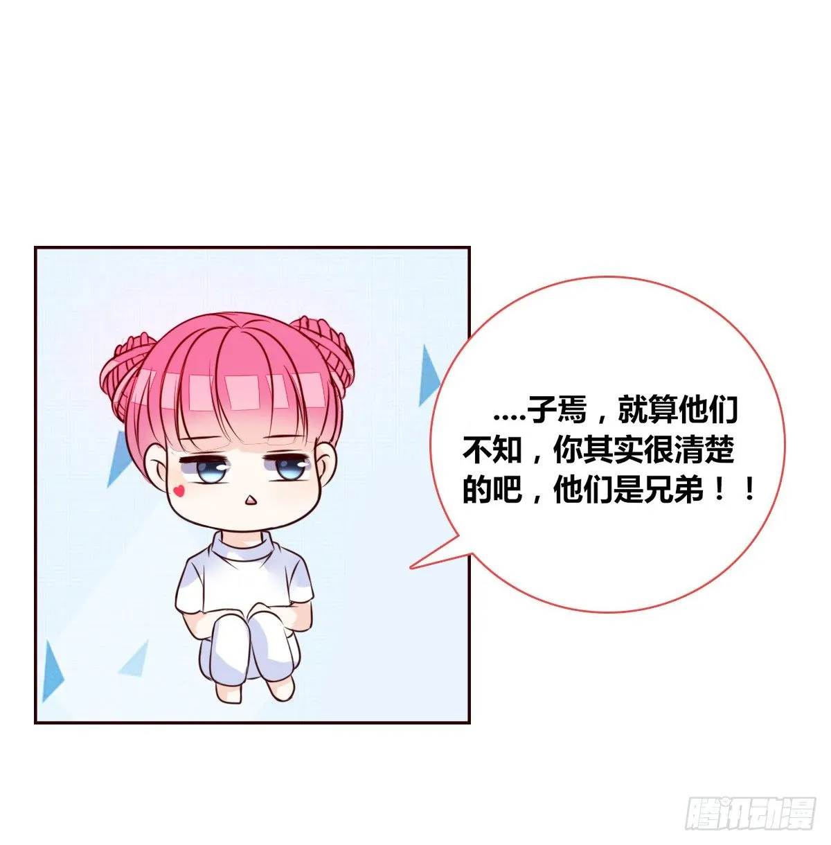 我喜欢他俩亲密的样子~ 第85页