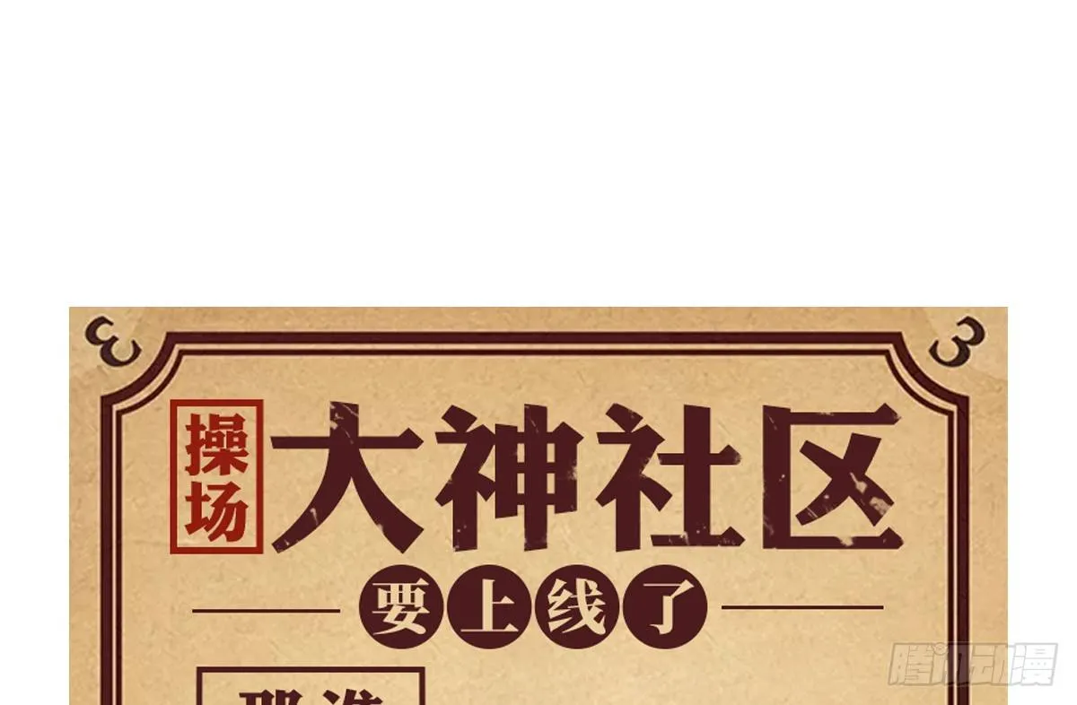 我喜欢他俩亲密的样子~ 第89页