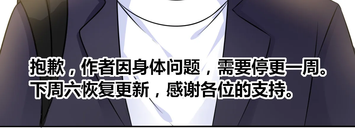 我喜欢他俩亲密的样子~ 第93页