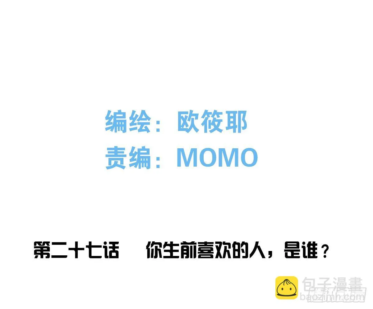 你生前喜欢的人，是谁？ 第4页