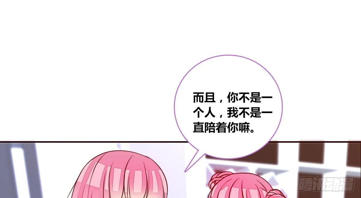 你生前喜欢的人，是谁？ 第17页
