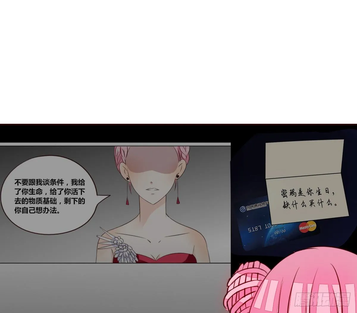 你生前喜欢的人，是谁？ 第22页