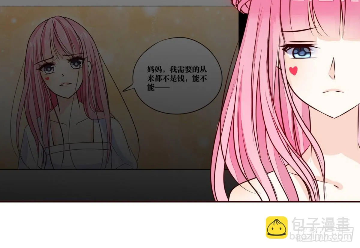 你生前喜欢的人，是谁？ 第23页