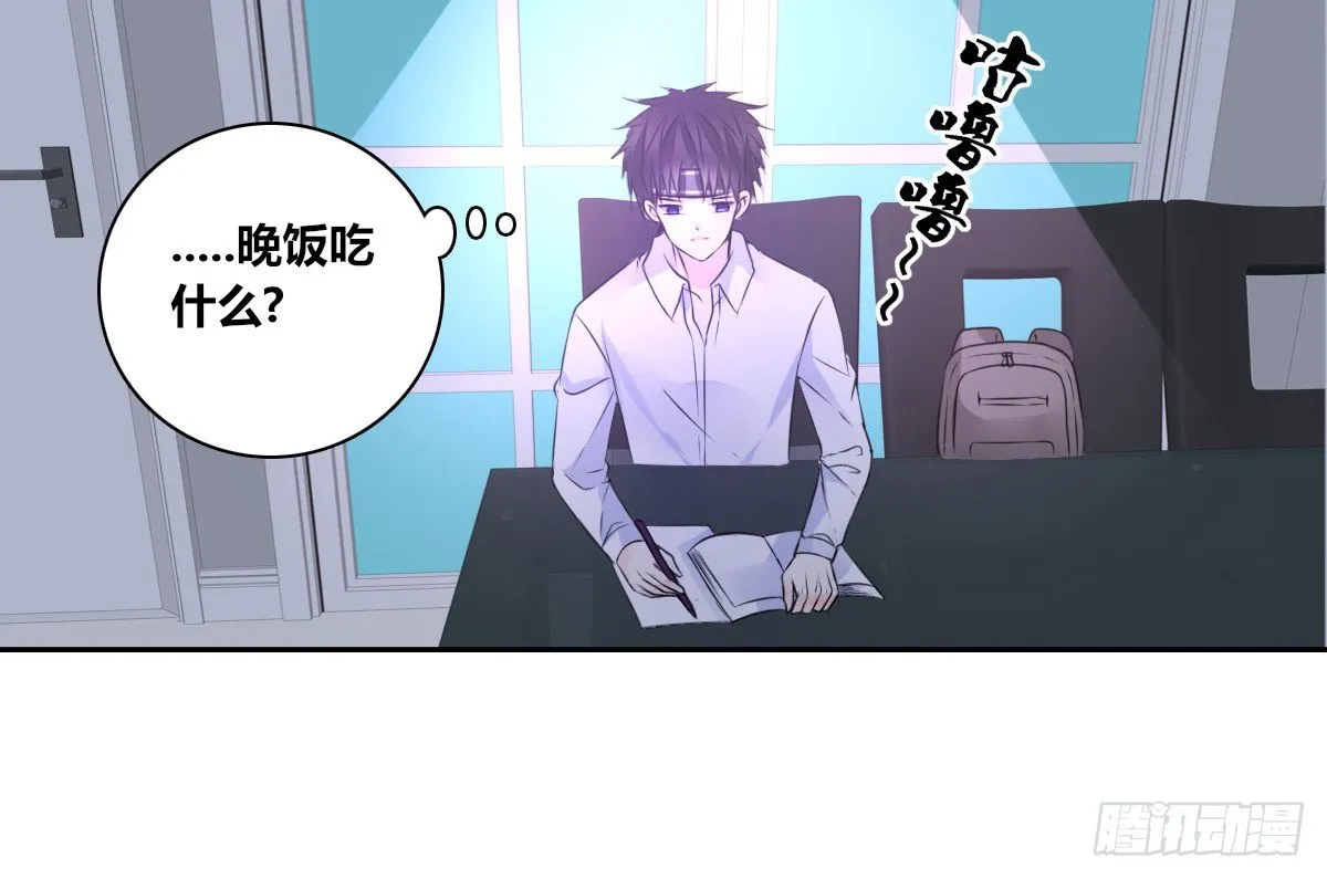 你生前喜欢的人，是谁？ 第29页