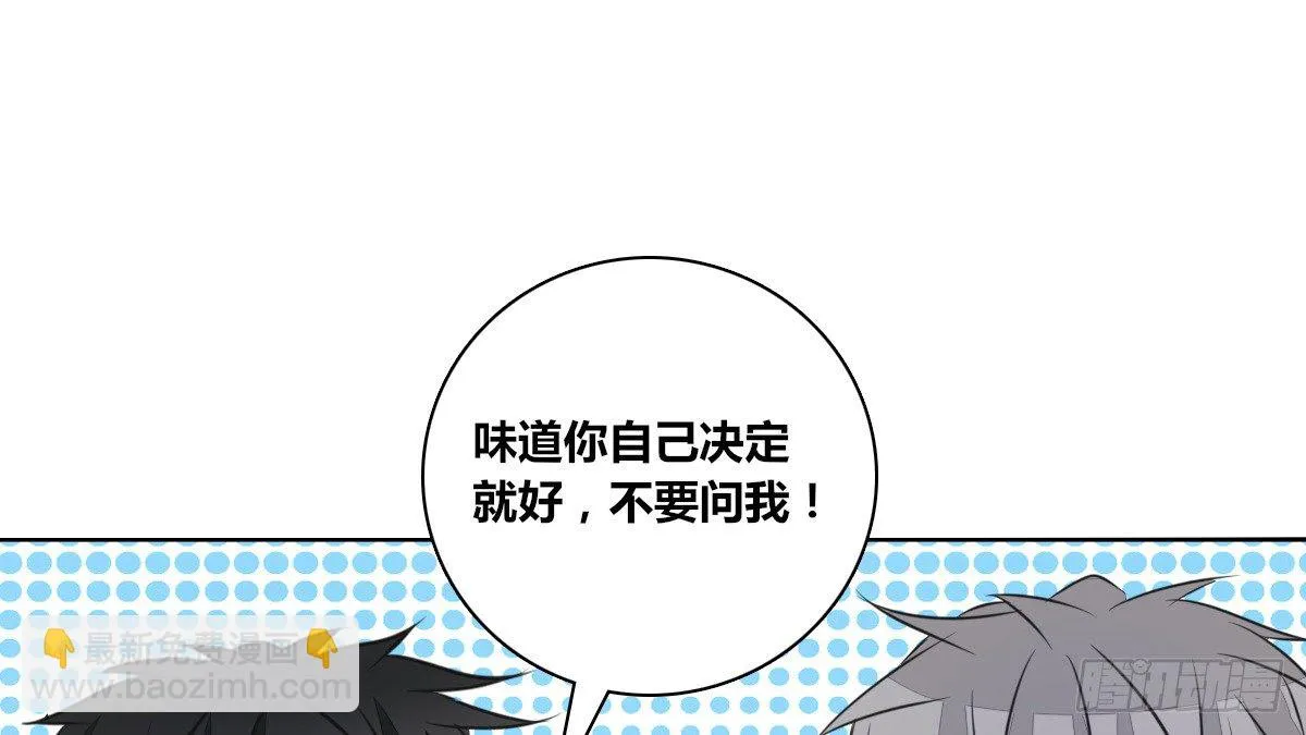 你生前喜欢的人，是谁？ 第60页