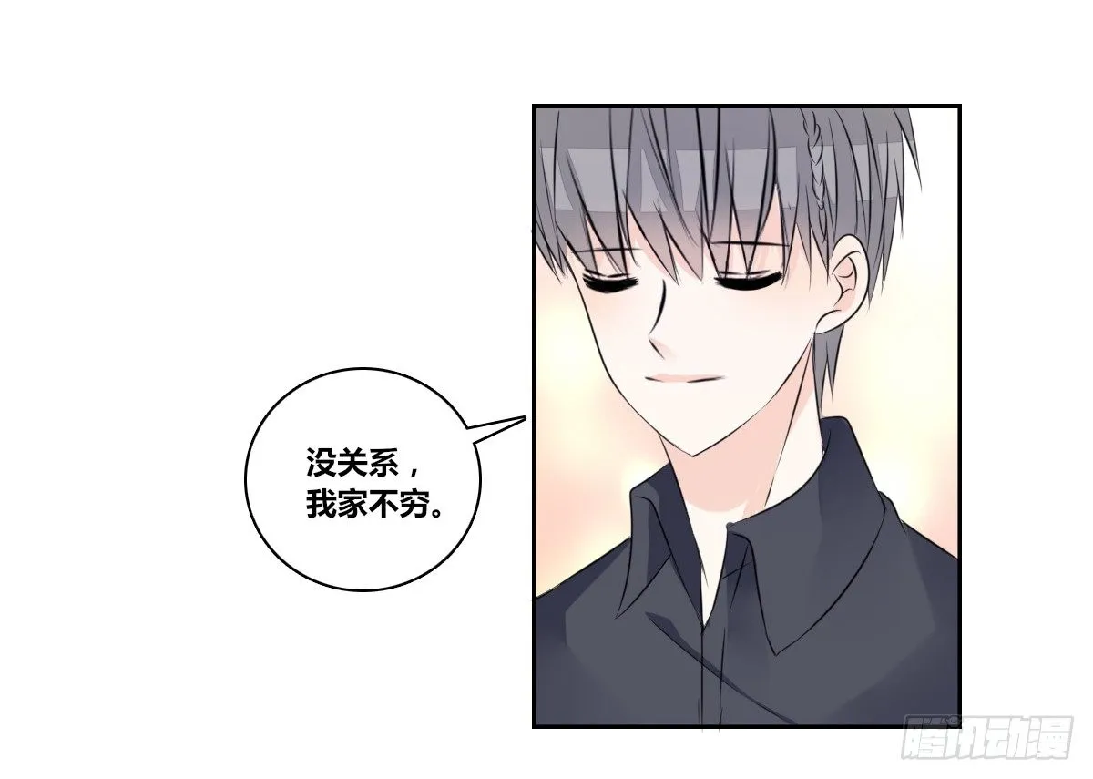 你生前喜欢的人，是谁？ 第86页