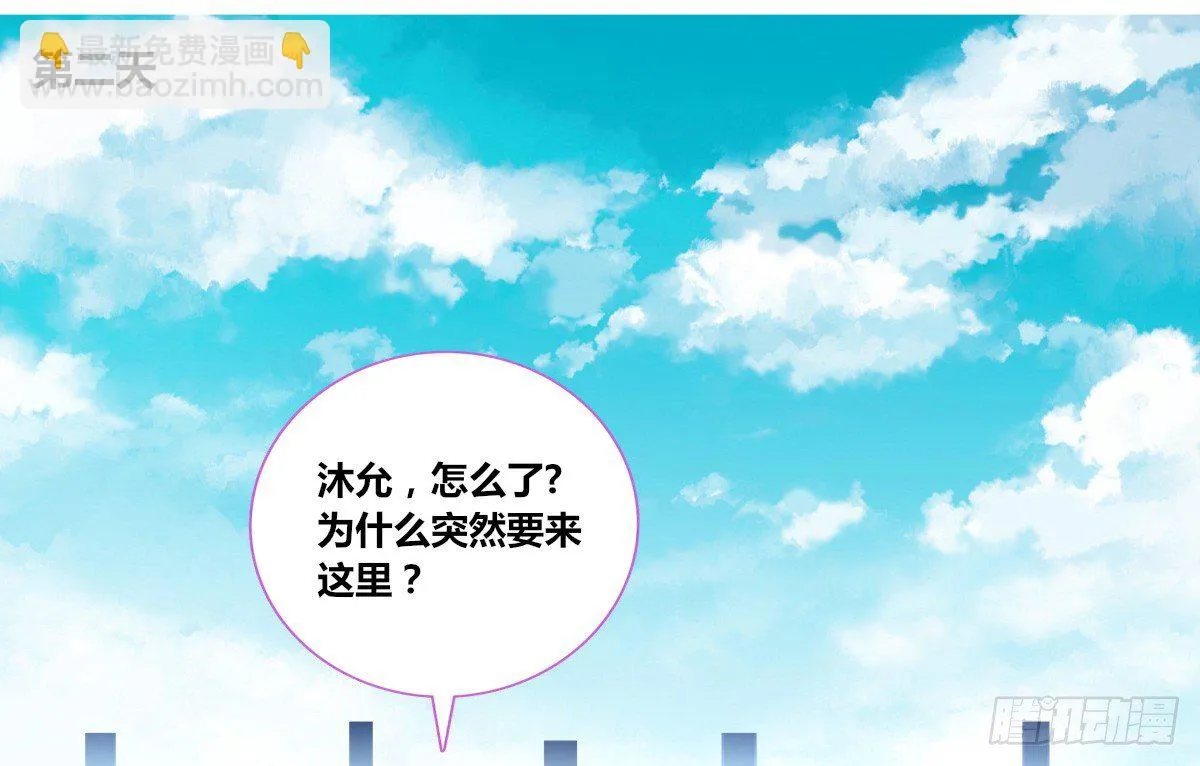 你生前喜欢的人，是谁？ 第92页