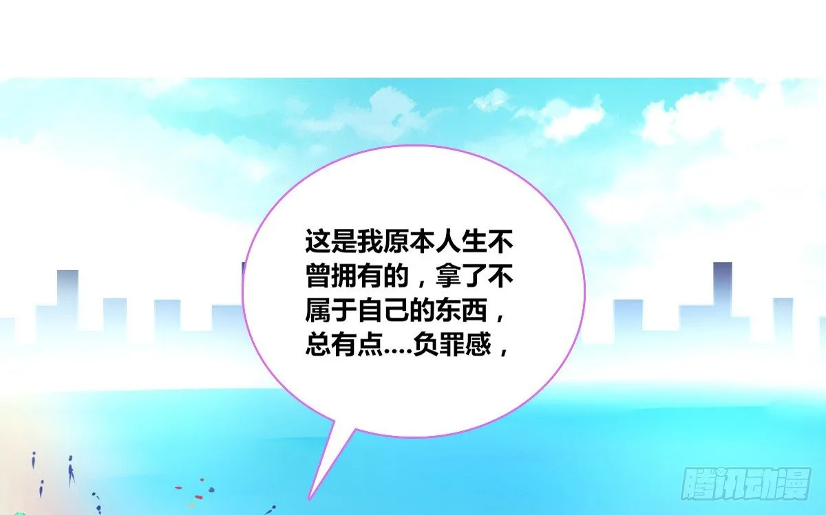 你生前喜欢的人，是谁？ 第100页