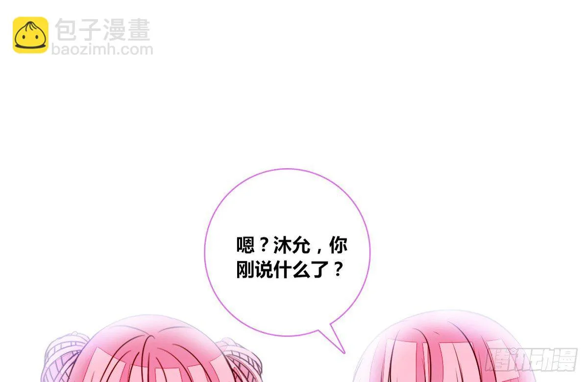 你生前喜欢的人，是谁？ 第104页