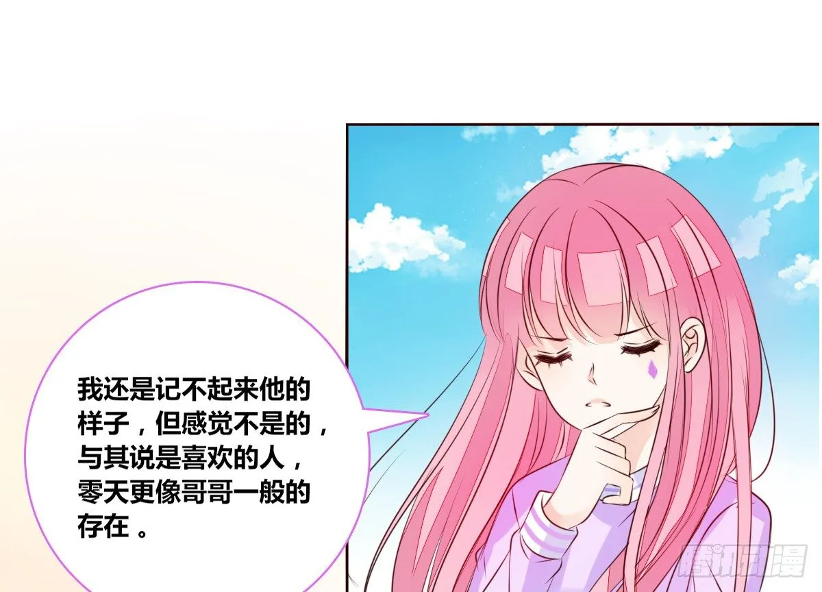 你生前喜欢的人，是谁？ 第108页