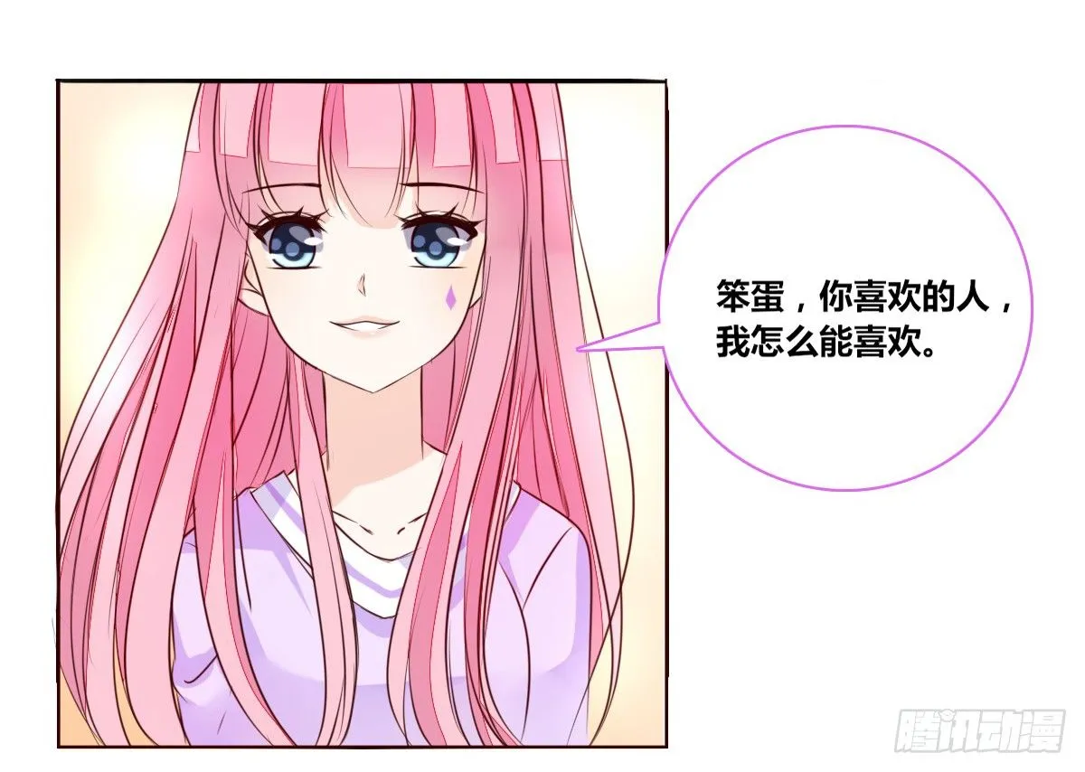 你生前喜欢的人，是谁？ 第114页