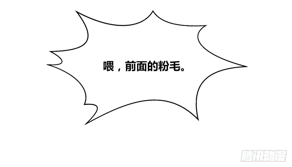 你生前喜欢的人，是谁？ 第119页