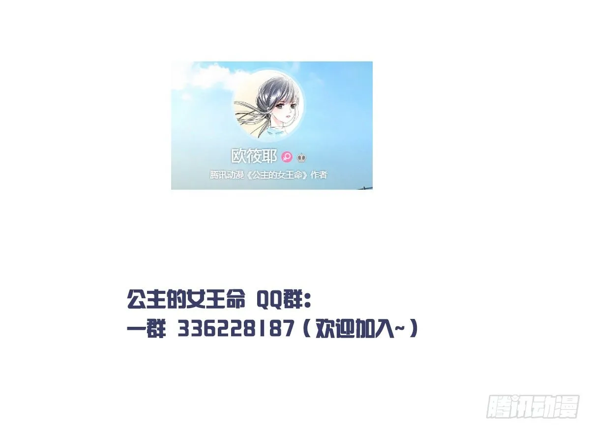 你生前喜欢的人，是谁？ 第127页