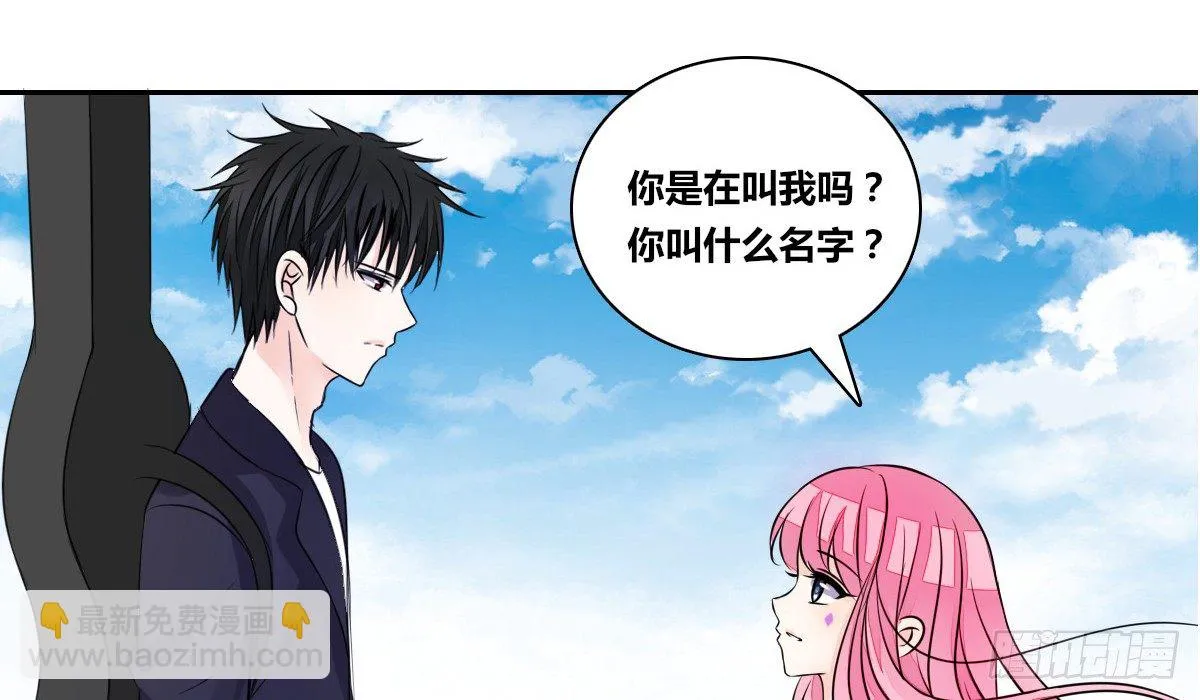我要你离他远点！！ 第4页