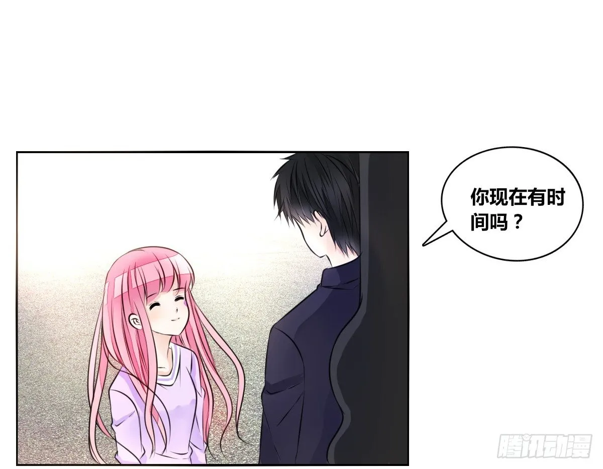 我要你离他远点！！ 第8页