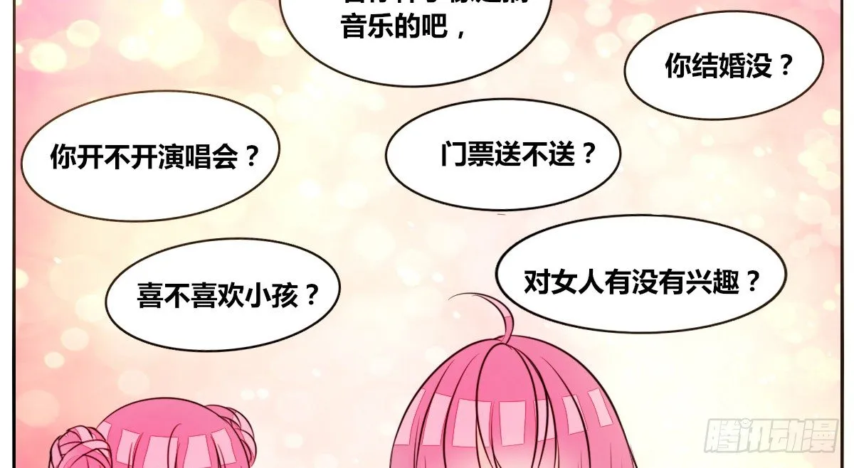 我要你离他远点！！ 第10页