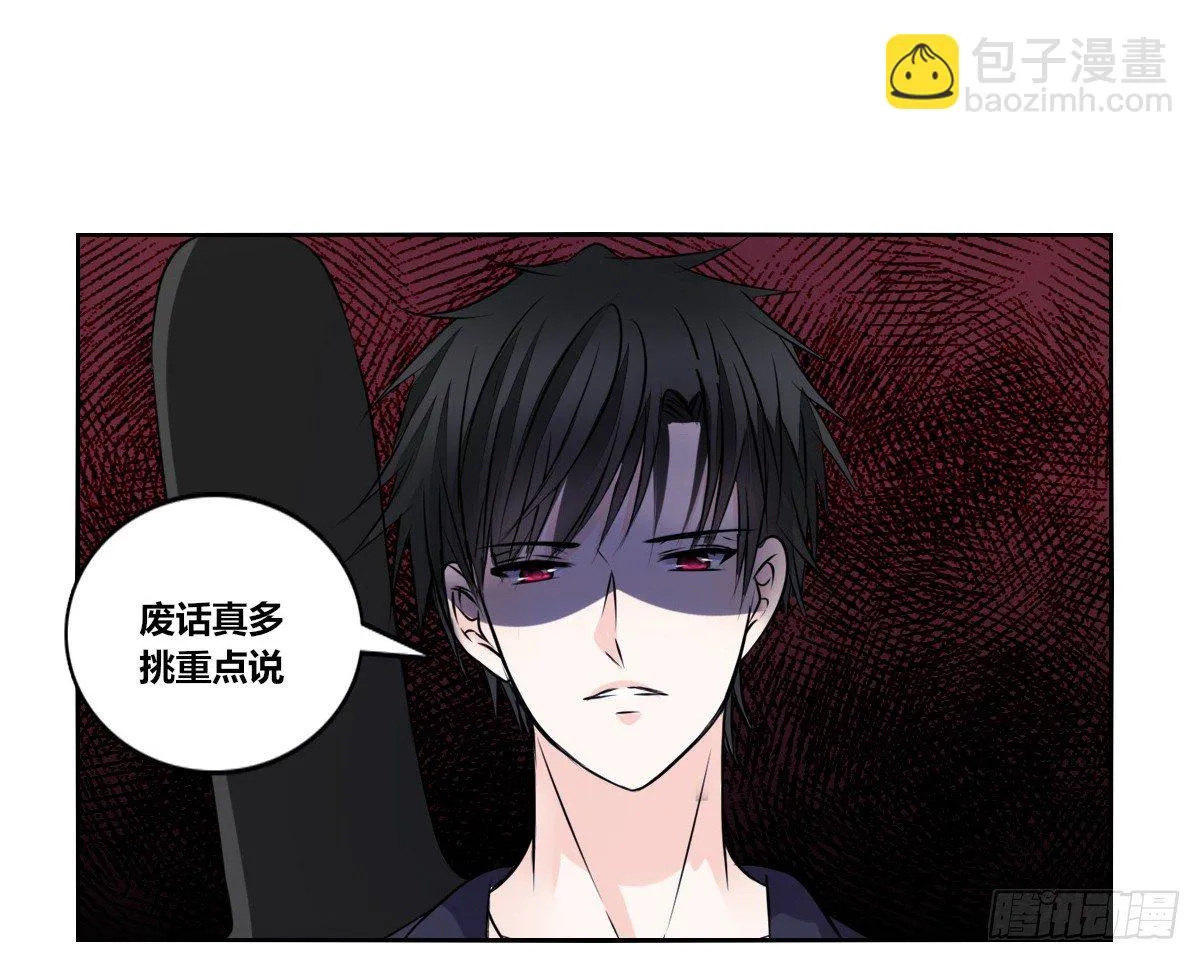 我要你离他远点！！ 第12页