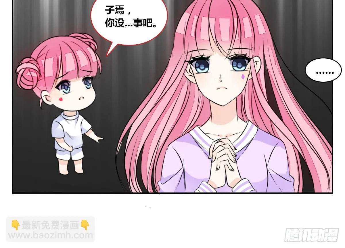 我要你离他远点！！ 第14页
