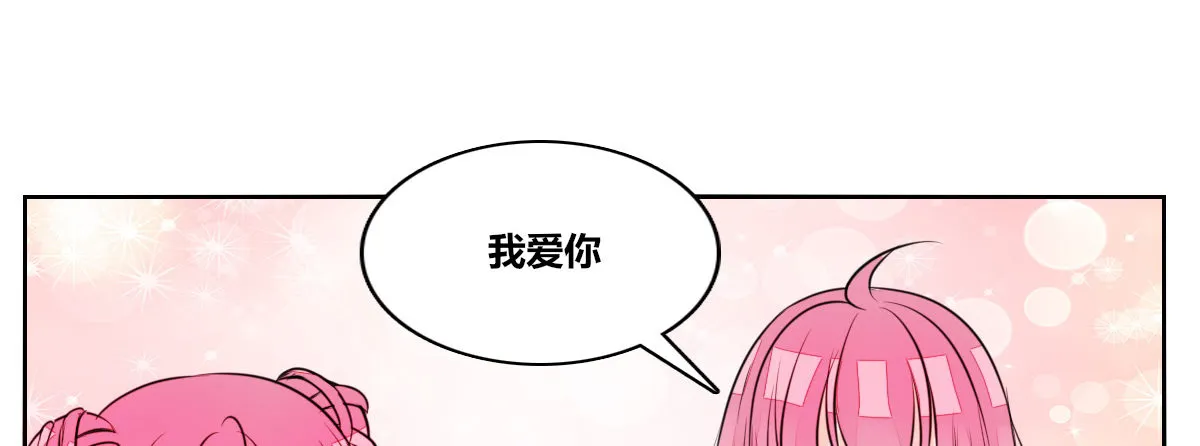 我要你离他远点！！ 第15页