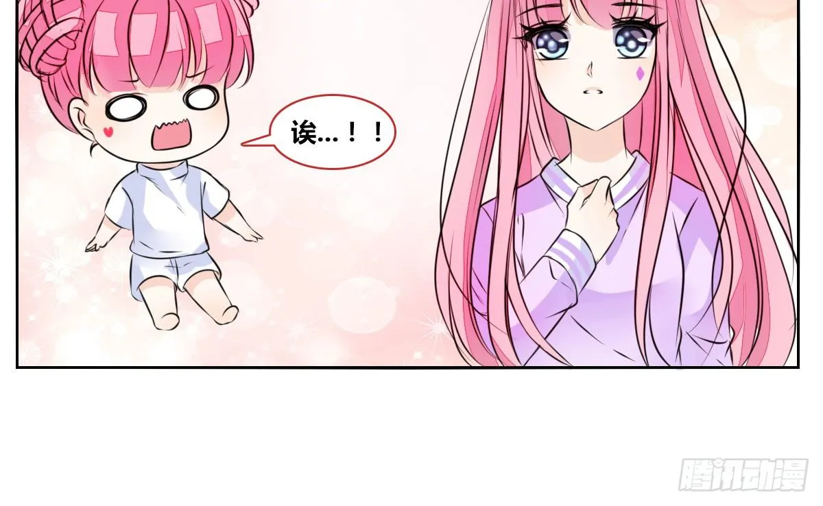 我要你离他远点！！ 第16页