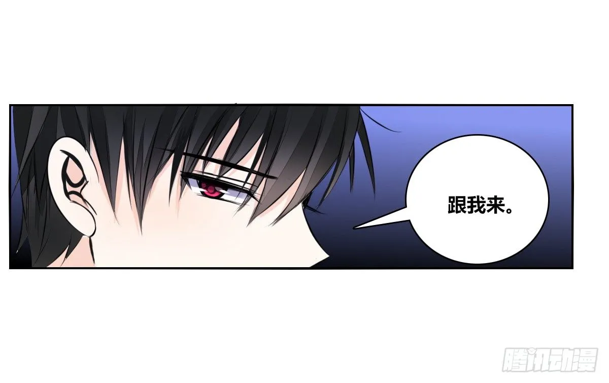 我要你离他远点！！ 第19页