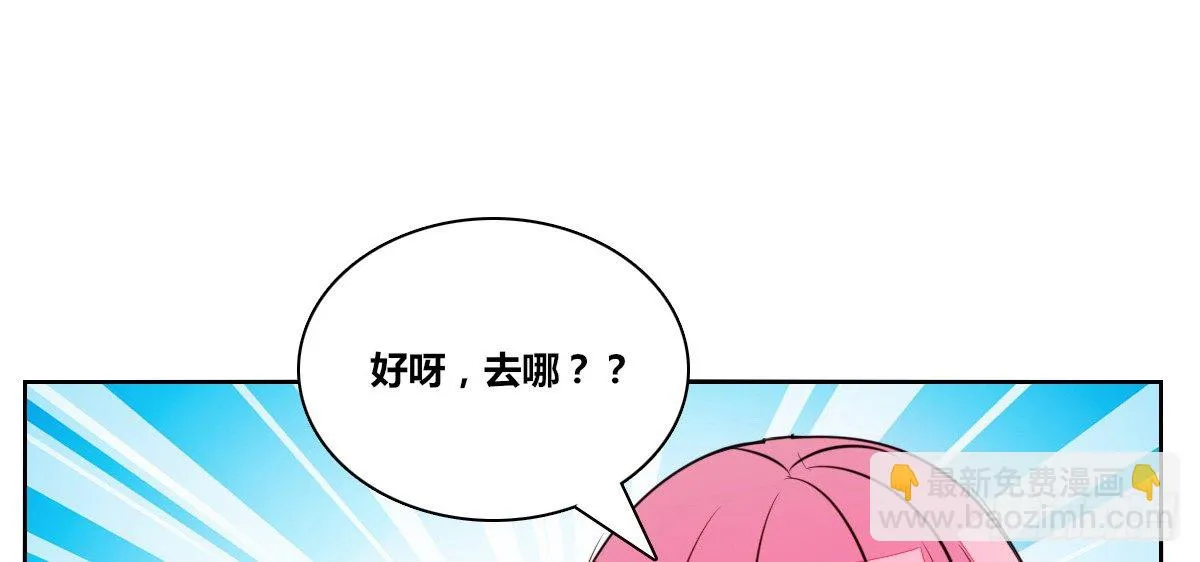 我要你离他远点！！ 第20页