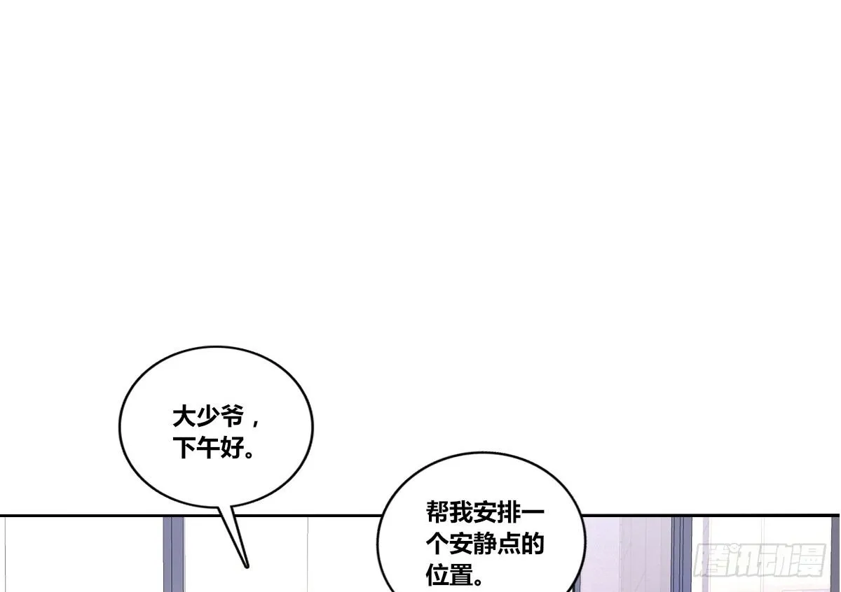 我要你离他远点！！ 第24页