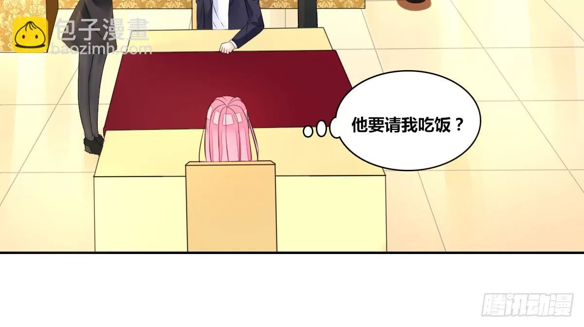我要你离他远点！！ 第28页