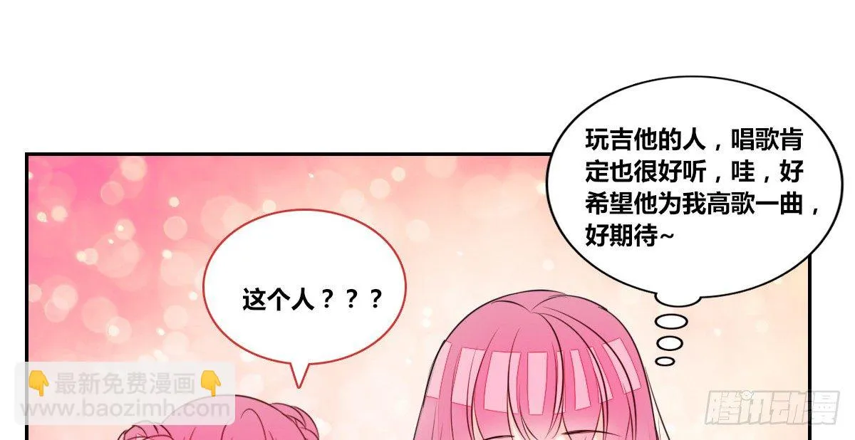 我要你离他远点！！ 第29页