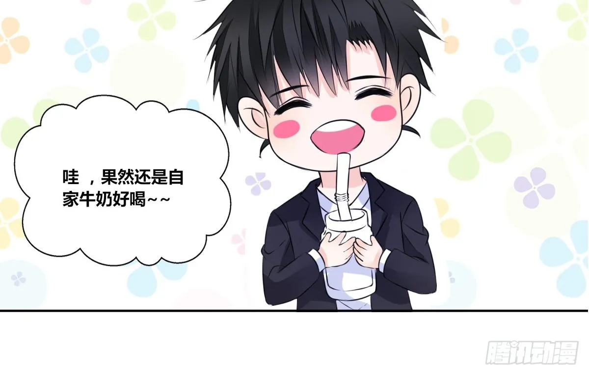我要你离他远点！！ 第36页