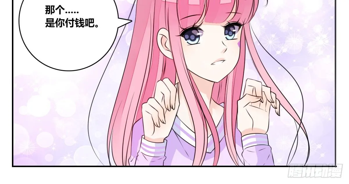 我要你离他远点！！ 第42页