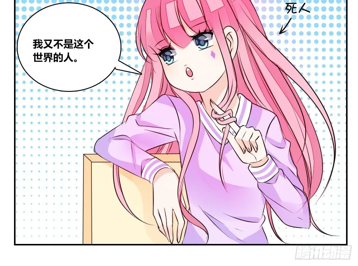 我要你离他远点！！ 第66页