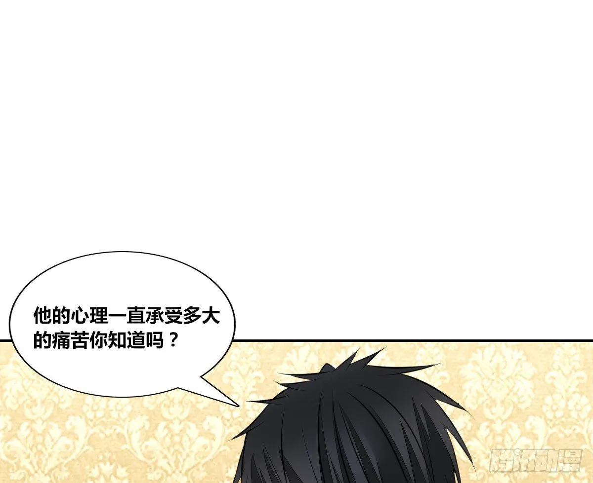 我要你离他远点！！ 第109页