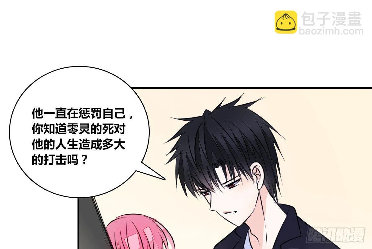 我要你离他远点！！ 第111页