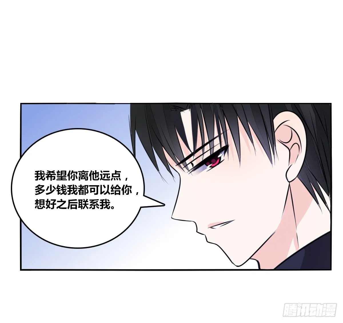 我要你离他远点！！ 第122页