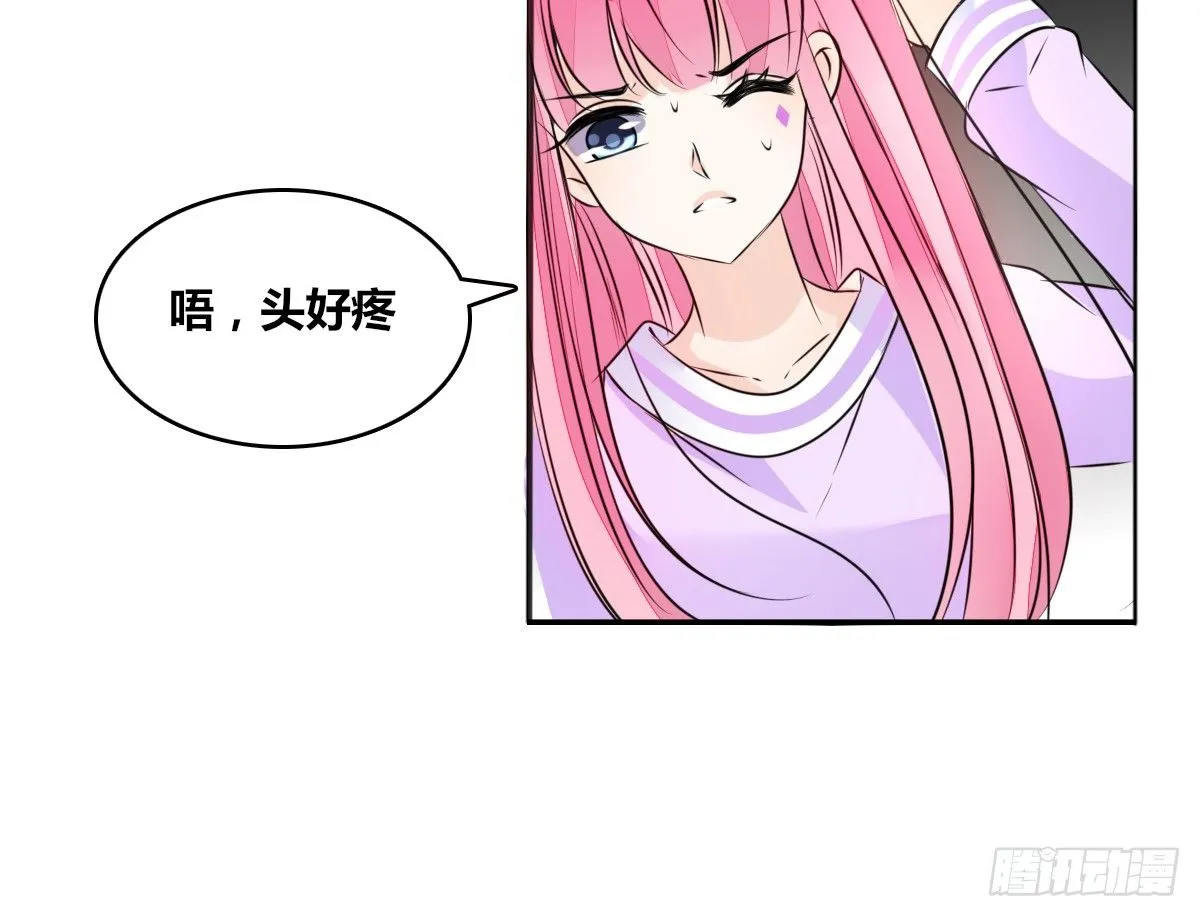我要你离他远点！！ 第126页